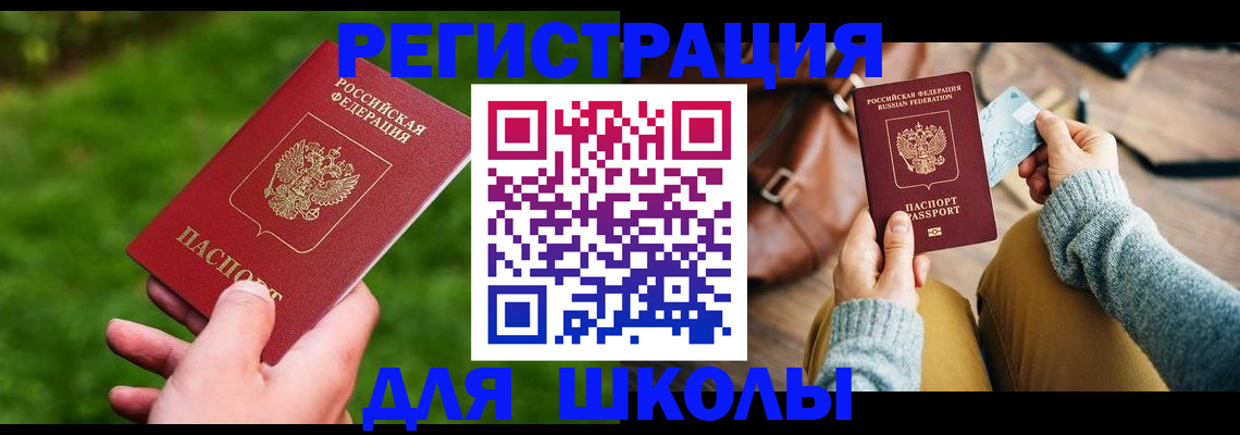 временная регистрация в Пензе
